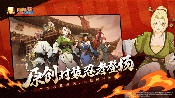 火影忍者高爆版