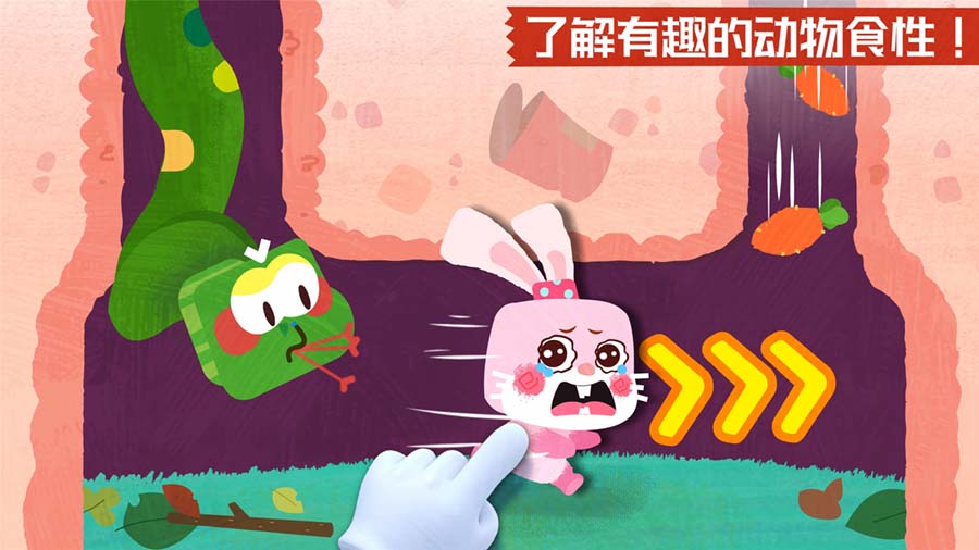奇妙地下王国手游