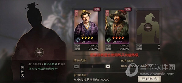 三国志战略版手游正版
