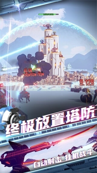 终极要塞最新版本