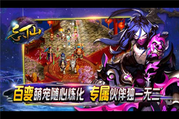 忘仙2百度版本(图2)