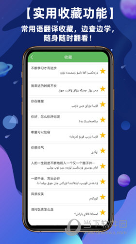 哈汉翻译通