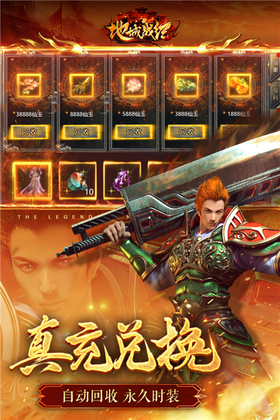 地城战纪网易版