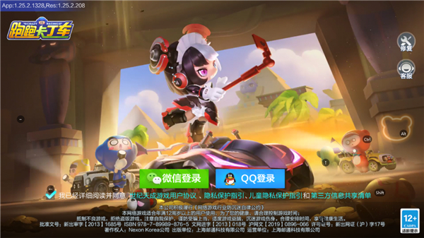 跑跑卡丁车手游4399版5