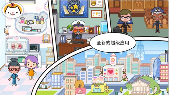米加小镇世界