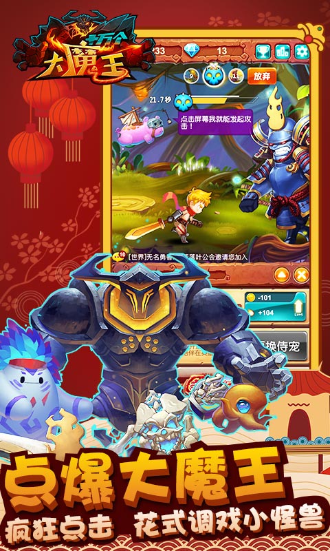 百万个大魔王(图2)