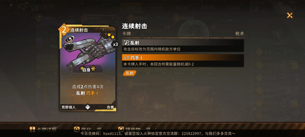 火种协定10