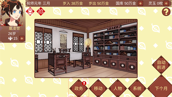 女帝的日常美化版9