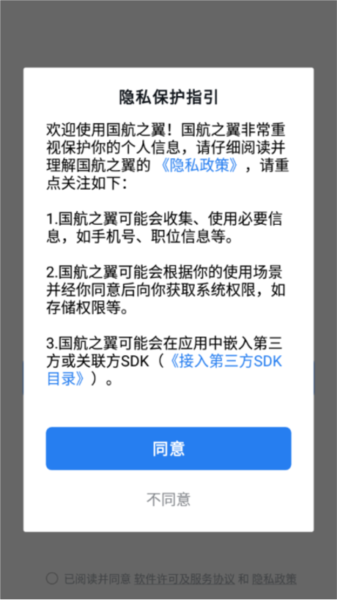 国航之翼