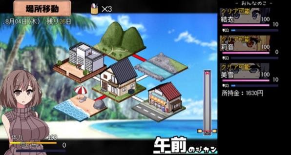 夏日狂想曲2.0完整汉化版
