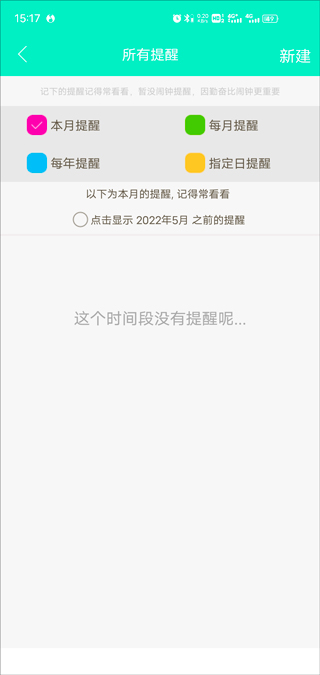 天天日历(图7) 天天日历(图7)