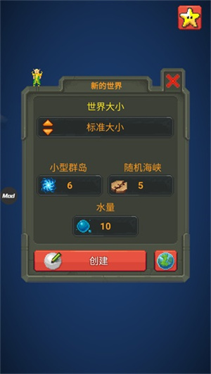 世界盒子最新中文版全部解锁版2026