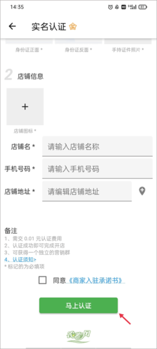 农卷风电商平台(图6) 农卷风电商平台(图6)