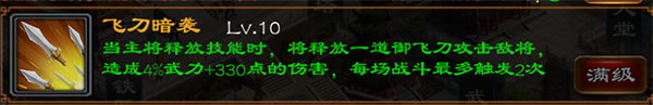 超级群英传