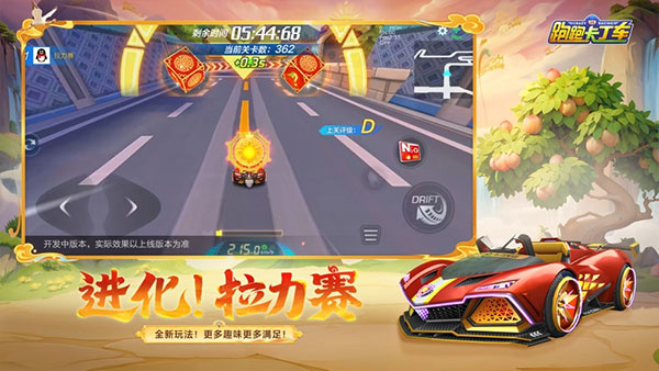 跑跑卡丁车百度版