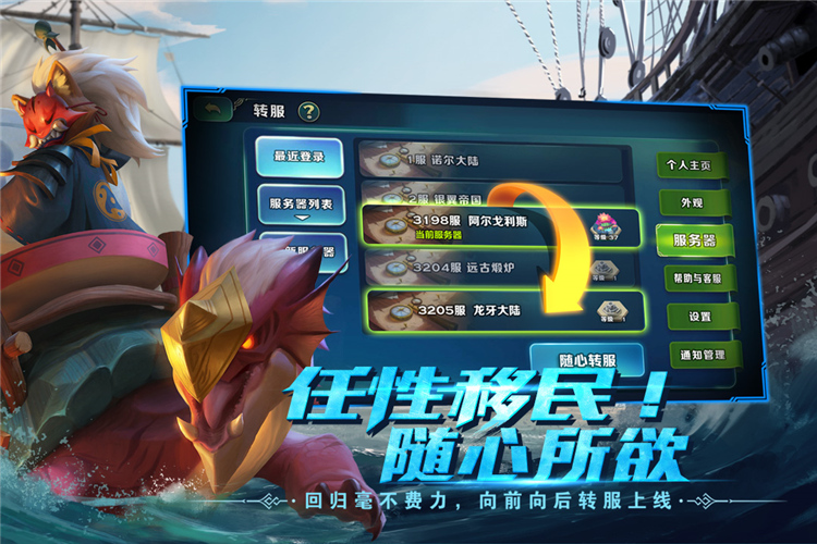 游戏亮点配图1