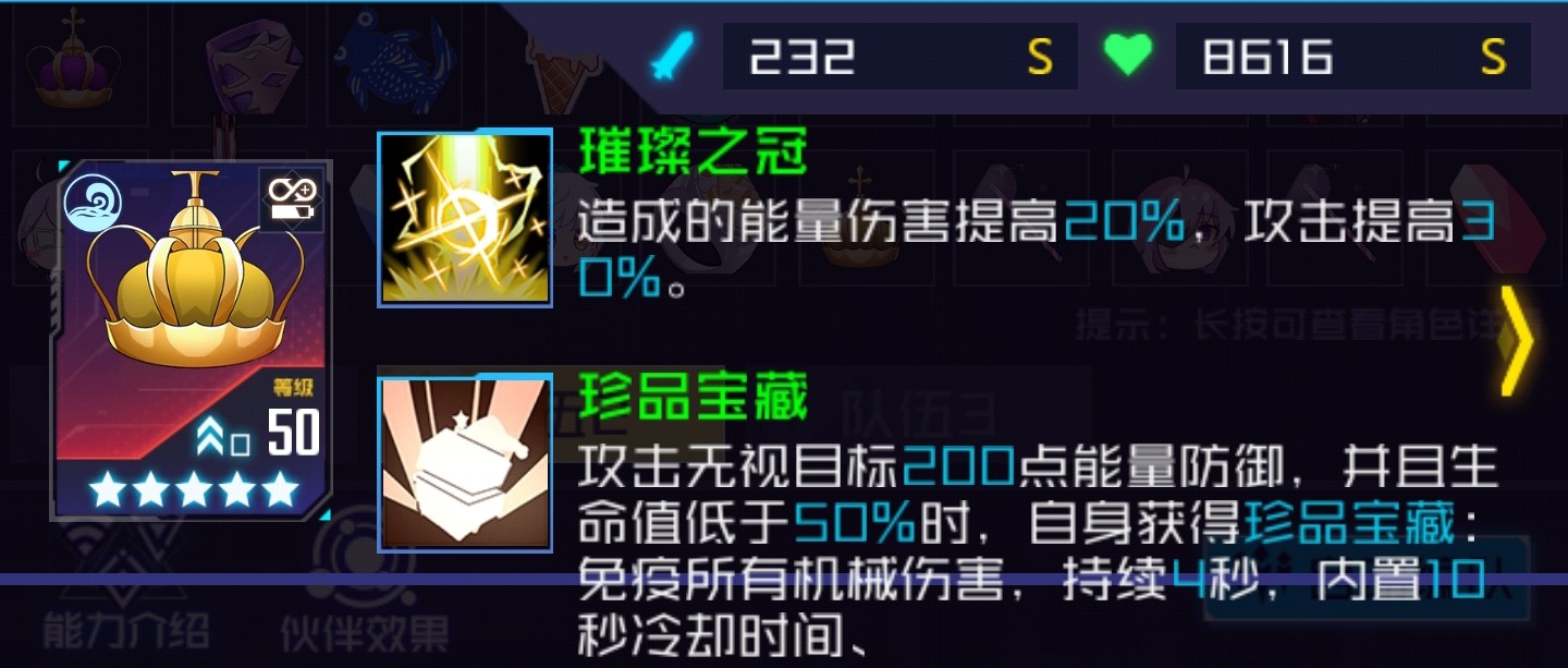 魂器学院九游版(图17)