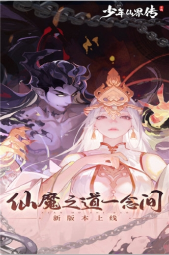 少年仙界传百度版(图1) 少年仙界传百度版(图1)