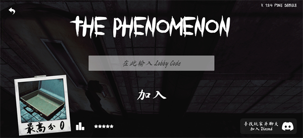 The Phenomenon安卓版