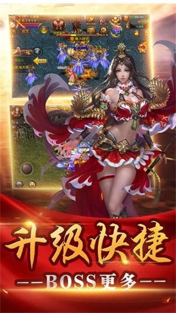 76复古合击传奇