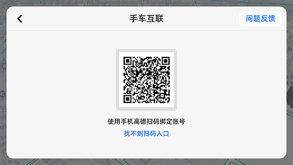 怎么连接手机配图3