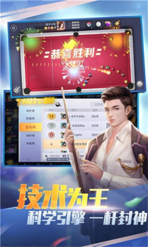 台球王者联机版