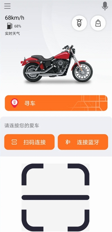 MotoFUN宣传图