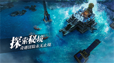 黎明之海九游版