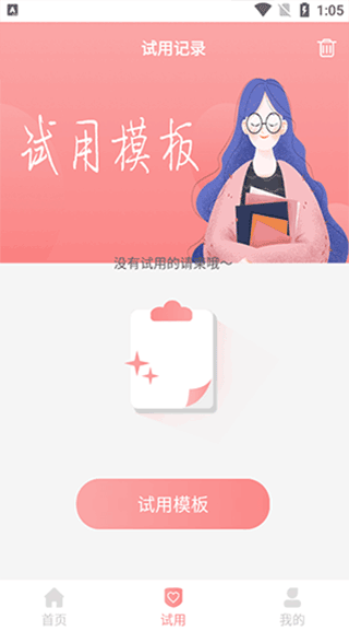 喜多多请柬app(图2)