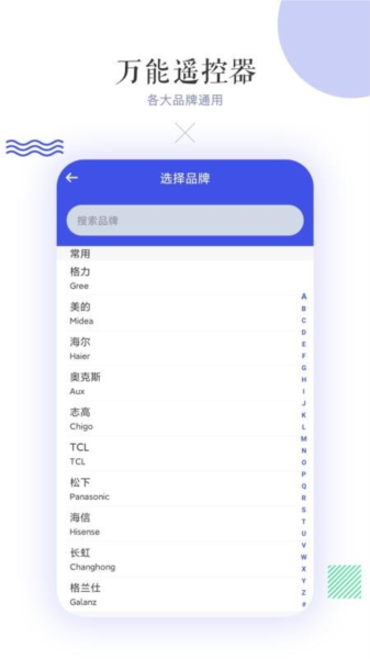 空调万能遥控器王(图4) 空调万能遥控器王(图4)