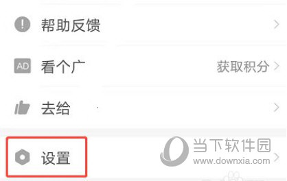句读app下载