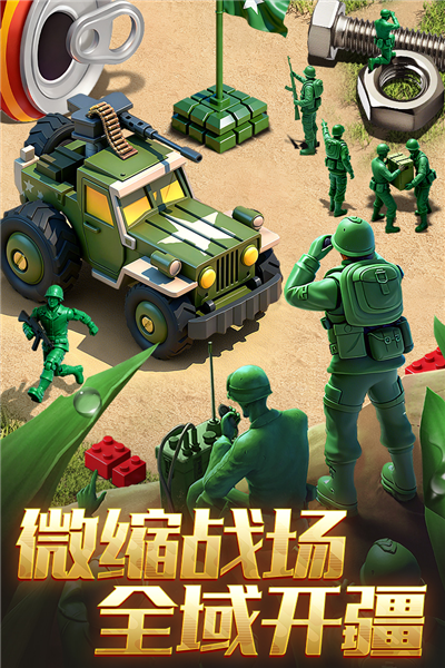 兵人大战官服