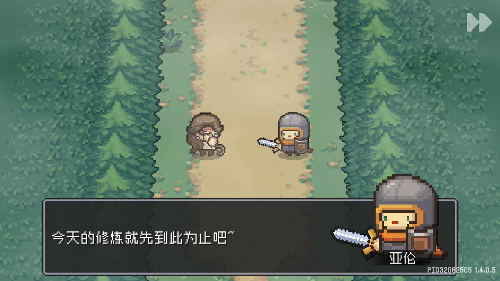 元气骑士前传最新版