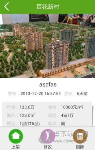 房超经纪人(图1)