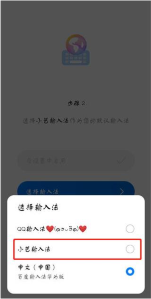 小艺输入法鸿蒙版8