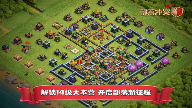 部落冲突无限火力版破解版