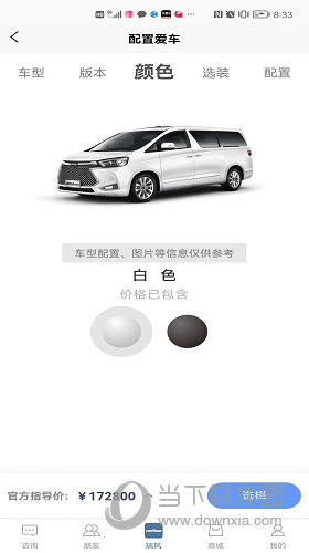 瑞风汽车(图2)
