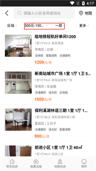 房小二网app(图3)
