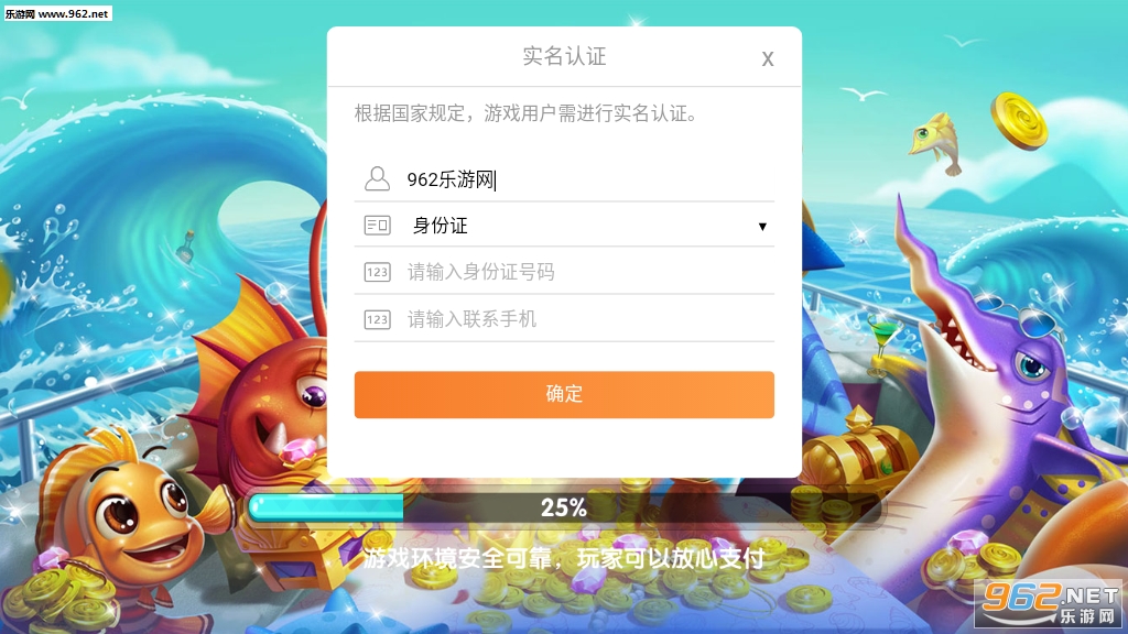0304捕鱼最新版本