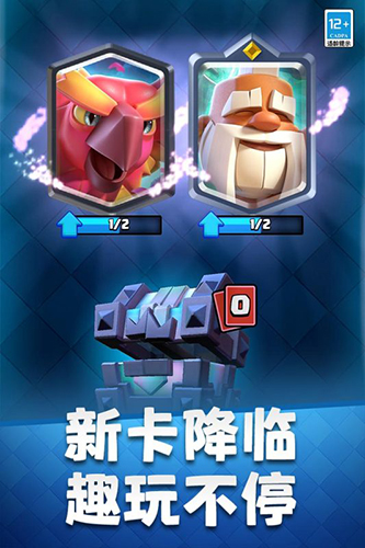部落冲突皇室战争QQ版(图3)