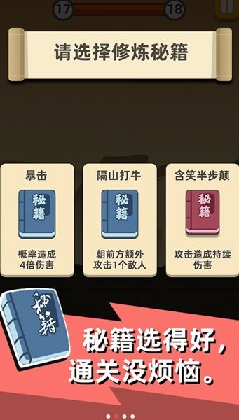 我功夫特牛国际版无限资源版