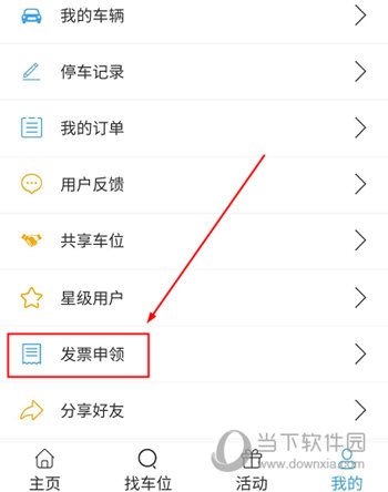 云智停车(图6) 云智停车(图6)