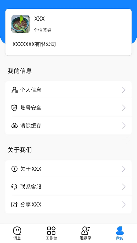 伟班
