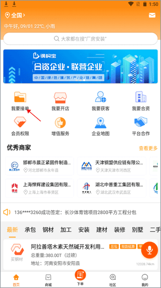 钢构宝(图9) 钢构宝(图9)
