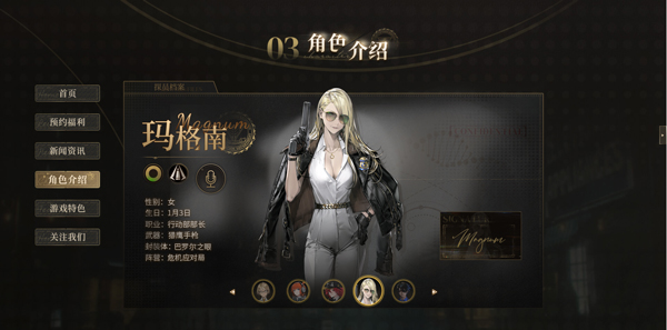 异象回声8