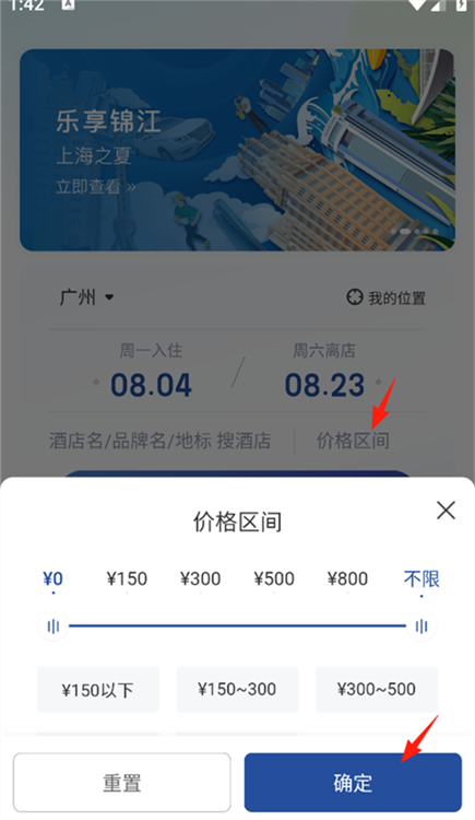 锦江荟(图16)