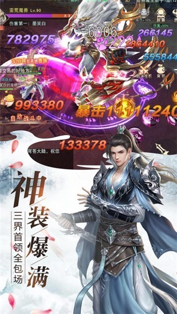 仙途大陆福利版