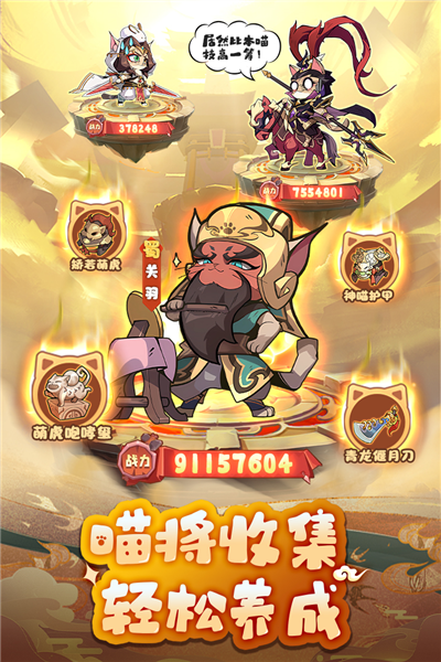 全能斗士联机版