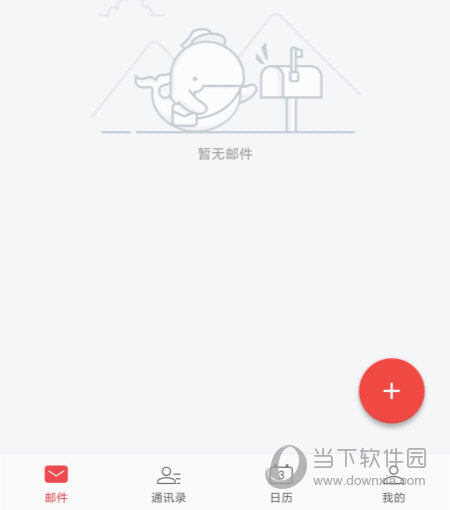阿里云邮箱