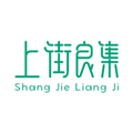 上街良集